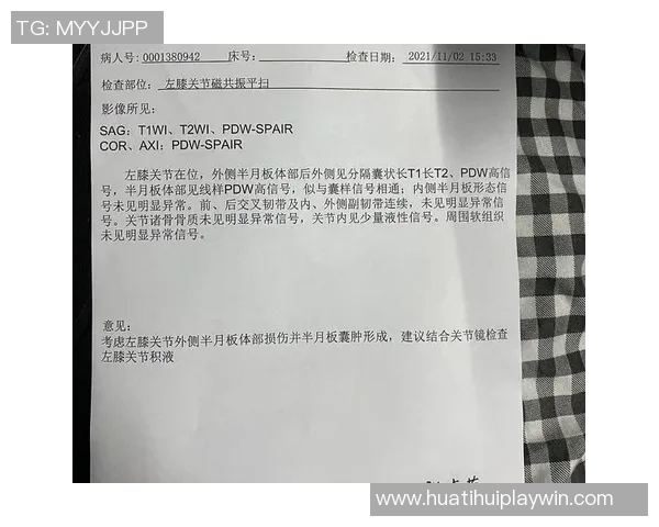 尤文图斯布雷默左膝半月板受伤将接受手术切除部分组织 尤文图斯布雷默左膝半月板受伤将接受手术切除部分组织