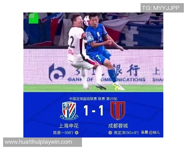 中超争冠悬念揭晓海港战平英博成功夺冠蓉城提前出局