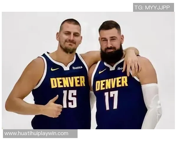 掘金队重金续约布劳恩约基奇体系助力未来五年阵容稳定