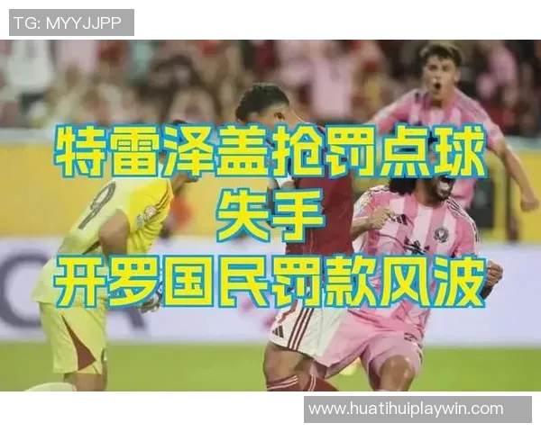 老詹幽默回应点球战术称41岁怕加时耽误睡眠