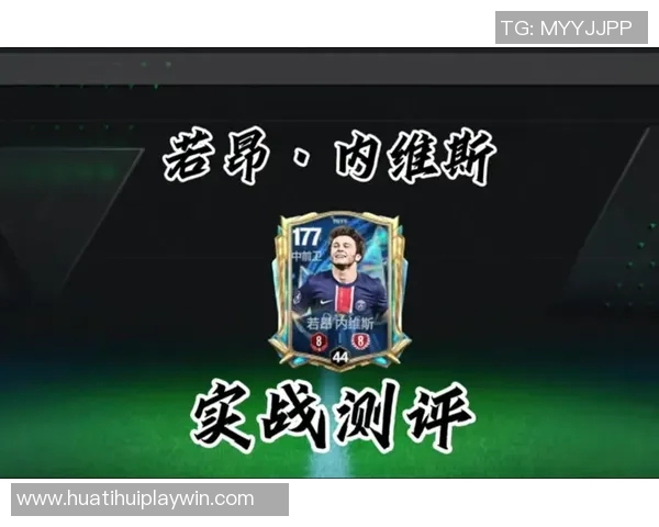 若昂内维斯强调团队荣誉优先于金球奖追求