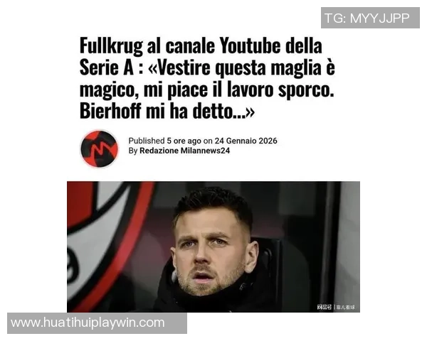 米兰积极寻求租借菲尔克鲁格以应对希门尼斯受伤带来的前锋短缺问题